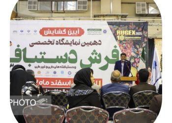 نمایشگاه فرش دستباف کرمان آغاز بکار کرد
