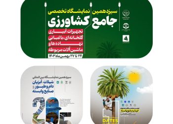 شماره معکوس نمایشگاه خوزستان برای میزبانی از سه رویداد