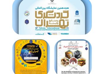 آمادکی نمایشگاه تهران برای میزبانی از سه رویداد