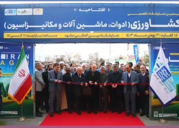 آغاز بکار نمایشگاه تخصصی کشاورزی در نمایشگاه مشهد