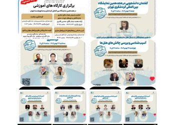 نشست‌های آموزشی تخصصی در نمایشگاه گردشگری1403