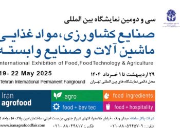 ثبت نام اینترنتی و جانمایی شرکت کنندگان آگروفود ۱۴۰۴ با موفقیت به پایان رسید
