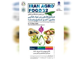 حضور پررنگ شرکت های خارجی در ایران آگروفود ۱۴۰۴ / نوآوری های جهانی به نمایشگاه تهران می آید