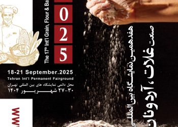 آغاز ثبت‌نام هفدهمین نمایشگاه بین المللی صنعت غلات، آرد و نان (IBEX 2025) + لینک