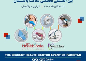 پرچم سلامت ایران بر فراز کراچی؛ پاویون ایران در نمایشگاه بین‌المللی سلامت آسیا