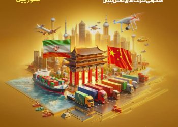 پنجمین نشست «فرصت فردا» با تمرکز بر صادرات دانش‌بنیان به چین برگزار می‌شود