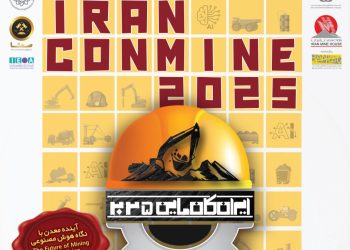 پوستر موشن| ایران کان‌ ماین ۲۰۲۵؛ محور همگرایی فناوری‌ های پیشرفته معدنی