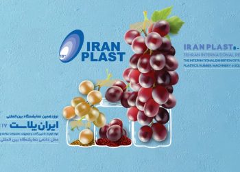 ایران‌پلاست ۱۴۰۴؛ گردهمایی بزرگ فعالان داخلی و خارجی صنعت پلاستیک