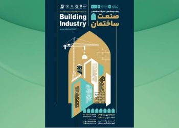 اصفهان میزبان نمایشگاه صنعت ساختمان ۱۴۰۴