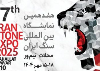 محلات/نیم‌ور میزبان بزرگترین نمایشگاه بین‌المللی سنگ ایران