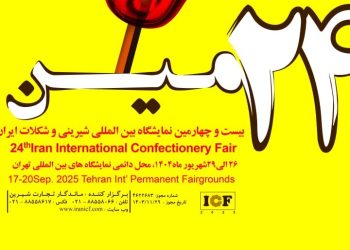 بیست‌وچهارمین نمایشگاه بین‌المللی شیرینی و شکلات در تهران؛ گردهمایی بزرگ صنعت و سرمایه‌گذاری