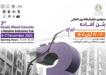 آغاز برنامه‌ریزی گسترده برای برگزاری سومین نمایشگاه بین‌المللی بتن آماده