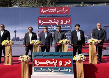 هفدهمین گردهمایی فعالان صنعت در و پنجره کشور در نمایشگاه تهران