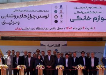 نمایشگاه تهران، میزبان درخشان‌ترین رویداد صنعت نور و روشنایی کشور