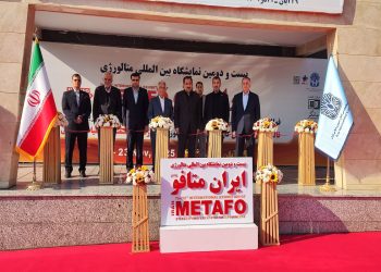 افتتاح بیست‌ودومین نمایشگاه بین‌المللی متالورژی (Iran Metafo)