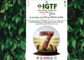 فراخوان مشارکت در هفتمین نمایشگاه بین‌المللی ایران سبز در تهران