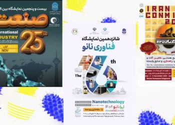 آغاز بکار سه نمایشگاه تخصصی بین‌المللی  در تهران