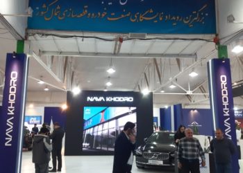 نمایش توان مولتی‌برند نواخودرو در مازندران