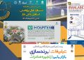 نمایشگاه تهران آماده استقبال از چهار رویداد تخصصی بین المللی