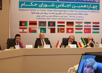 نمایشگاه تهران میزبان چهاردهمین اجلاس شورای حکام مرکز منطقه‌ای مدیریت آب شهری یونسکو