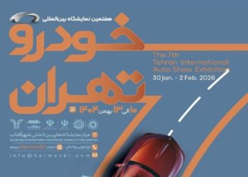 دروازه بزرگ‌ترین رویداد خودرویی کشور گشوده شد؛ ثبت‌نام هفتمین نمایشگاه خودرو تهران آغاز شد