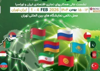برگزاری چهارمین نمایشگاه بین‌المللی تجارت با اوراسیا به تعویق افتاد