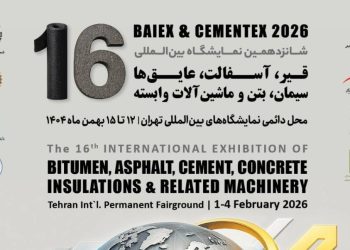 ویدئو / برگزاری شانزدهمین نمایشگاه بین‌المللی قیر، آسفالت، عایق‌ها، بتن، سیمان در تهران