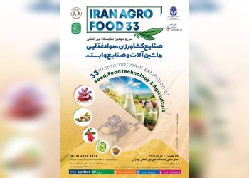 زمان برگزاری نمایشگاه ایران آگروفود ۲۰۲۶ اعلام شد