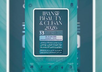 سی‌وسومین نمایشگاه ایران بیوتی و کلین ۲۰۲۶؛ تیرماه در تهران میزبان آخرین دستاوردهای صنعت شوینده و آرایشی