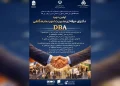 آغاز ثبت نام نخستین دوره DBA مدیریت امور نمایشگاهی