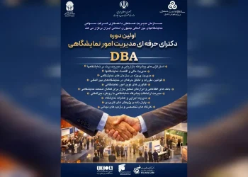 آغاز ثبت نام نخستین دوره DBA مدیریت امور نمایشگاهی
