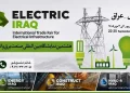 نمایشگاه صنعت برق اربیل میزبانی تعیین کننده برای ایرانیان