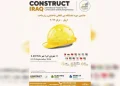 هشتمین نمایشگاه ساختمان و زیرساخت عراق در اربیل برگزار می شود