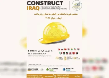 هشتمین نمایشگاه ساختمان و زیرساخت عراق در اربیل برگزار می شود
