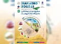 پوستر موشن / ایران آگروفود، ۳۳ سال همراهی با پیشگامان صنعت غذا