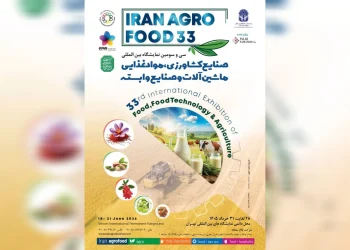 پوستر موشن / ایران آگروفود، ۳۳ سال همراهی با پیشگامان صنعت غذا