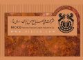 سهامداران «فملی» ۳۱ تیرماه درباره افزایش سرمایه و تقسیم سود تصمیم میگیرند