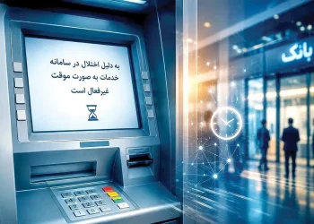 خدمات بانک تجارت پس از حمله سایبری چگونه از سر گرفته شد؟