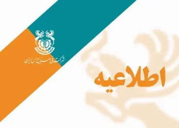 لغو آگهی مجمع عمومی فوق‌العاده شرکت ملی صنایع مس ایران(سهامی عام)