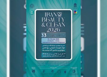 سی‌وسومین نمایشگاه بین‌المللی صنعت شوینده تهران با حضور بیش از ۱۵۰ شرکت برگزار می‌شود