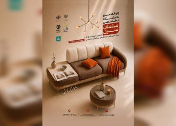 چهلمین نمایشگاه مبلمان منزل شیراز، ویترین بزرگ تولیدکنندگان ملی