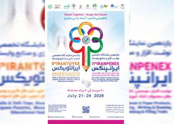 شهر آفتاب میزبان بزرگ‌ترین گردهمایی صنعت نوشت‌افزار و اسباب‌بازی؛ نمایش توان تولید و نوآوری ایرانی