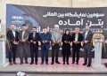 افتتاح سومین نمایشگاه بینالمللی بتن آماده در شهر آفتاب