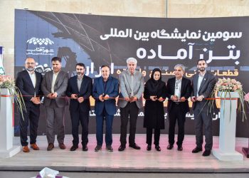 افتتاح سومین نمایشگاه بین‌المللی بتن آماده در شهر آفتاب