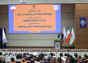 افتتاح پروژه‌های شرکت ملی صنایع مس ایران به دستور رییس‌جمهور و با حضور وزیر صمت