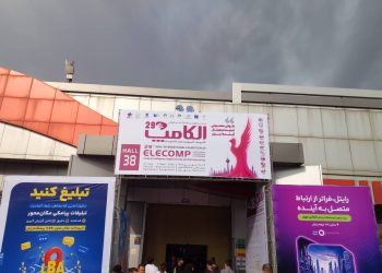 الکامپ ۲۹ با شعار “هوش مصنوعی، امنیت دیجیتال، آینده ایران” آغاز به کار کرد