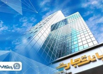 هشدار بانک تجارت درباره آگهی‌های جعلی استخدامی در فضای مجازی
