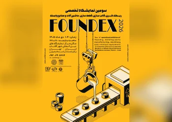 حمایت ویژه فعالان صنعت ریخته گری از نمایشگاه فاندکس ۲۰۲۶
