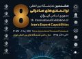 دعوت هدفمند از تجار خارجی در ایران اکسپو ۱۴۰۵؛ سامانه B2B در شهریور رونمایی میشود