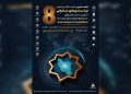 ۴۵ هزار مترمربع درخواست مشارکت؛ هشتمین نمایشگاه صادراتی ایران در مسیر برگزاری